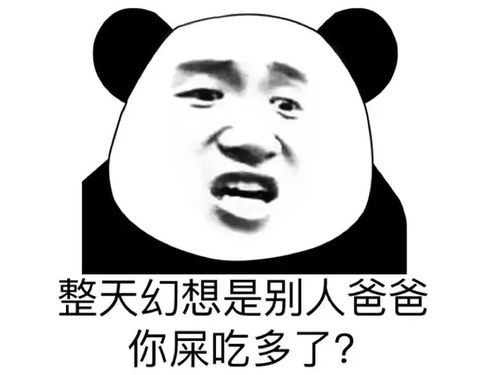 表情包大乱斗 
