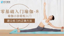 每日瑜伽 