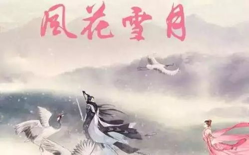 少年歌行风花雪月手游官方版下载 