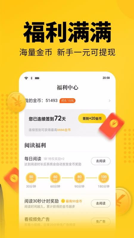 七猫小说免费阅读全文 