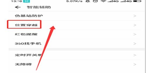 机型更改 