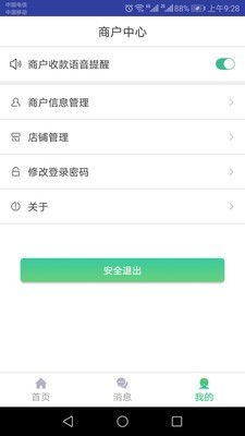 美食流商户 