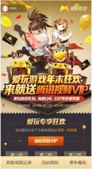 送游戏会员,揭秘游戏会员的独特魅力与无限福利