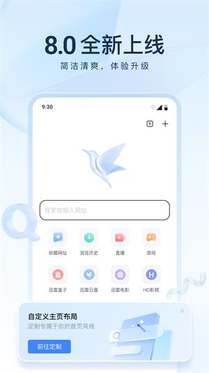 迅雷影音app手机版 