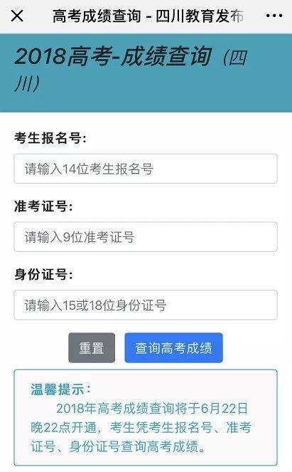 高考成绩单生成器 