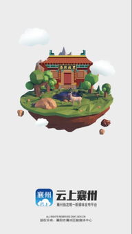 云上建安app下载 