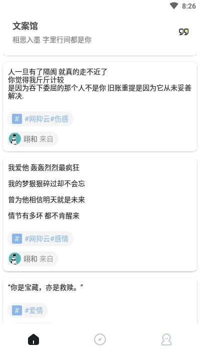 文案馆游戏,探索文字世界的奇幻之旅