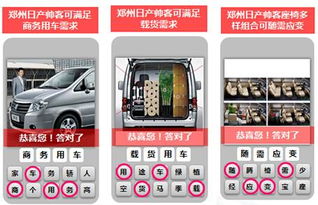 日产游戏手机,日产游戏手机震撼登场