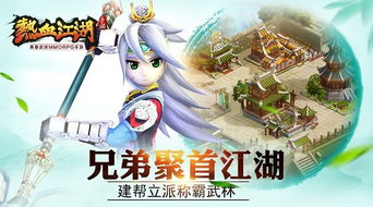 江湖游戏部落,探寻虚拟世界的侠骨柔情