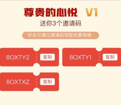 海棠线上文学城免邀请码 