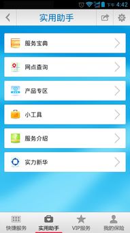 掌上新建 