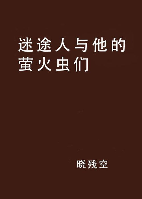 无期迷途官网版 