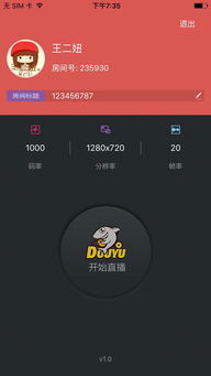快手直播伴侣官方版 