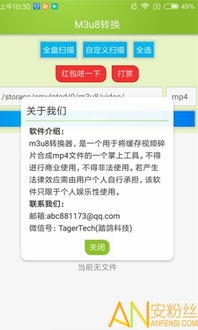 UU898游戏交易平台下载安装 