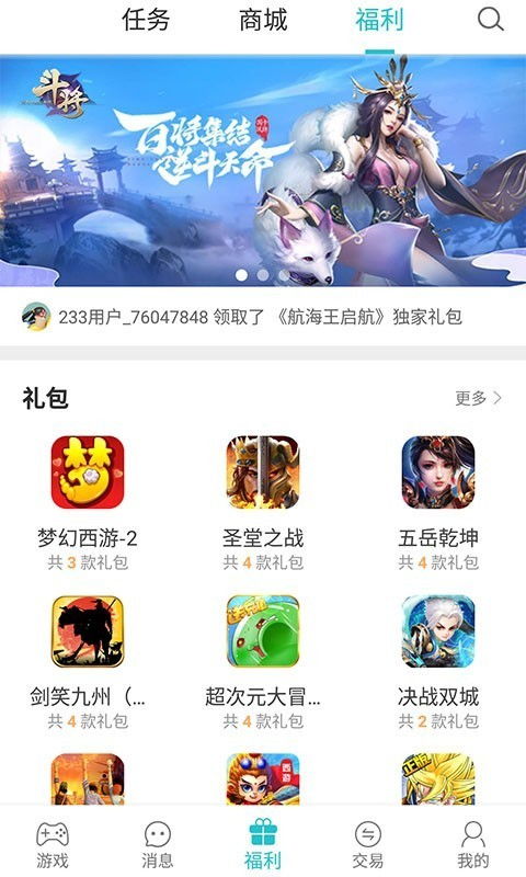 77233游戏盒子修改版下载 