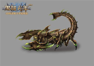 毒蝎王