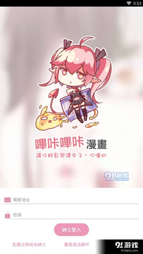 webtoon漫画台版官方网站下载 