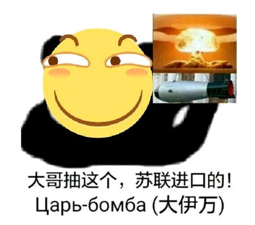 表情包大乱斗 