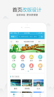 十六番旅行苹果版下载 