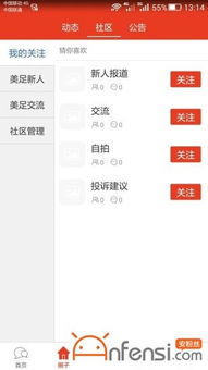 恋脚app